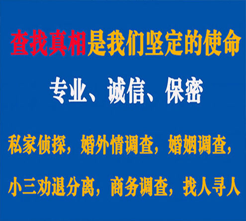 关于上杭飞龙调查事务所